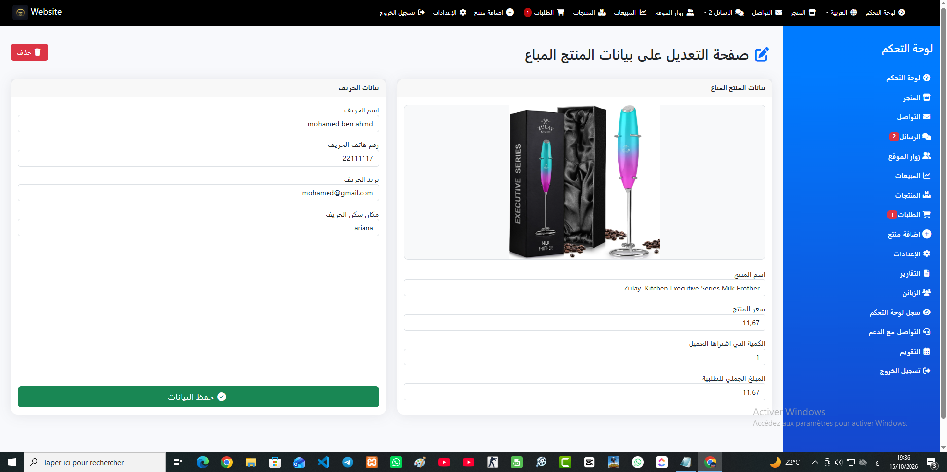 لوحة التحكم 13