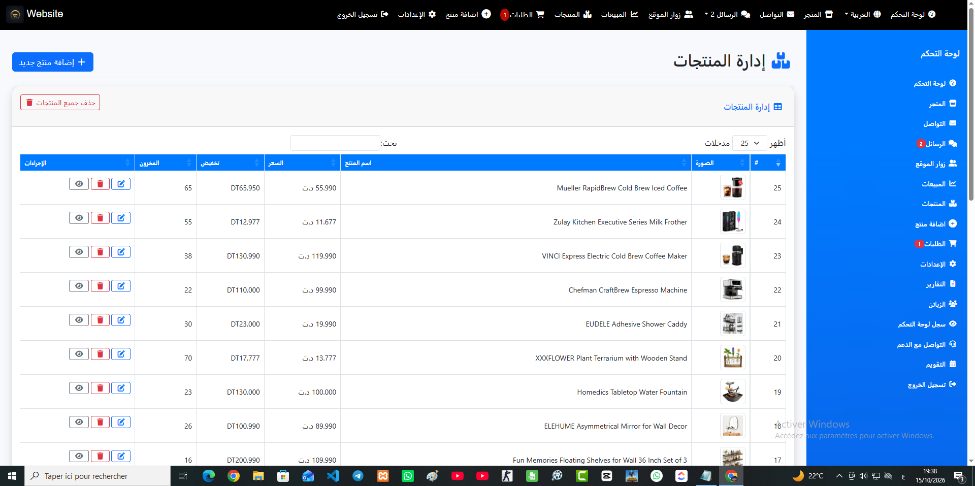 لوحة التحكم 14
