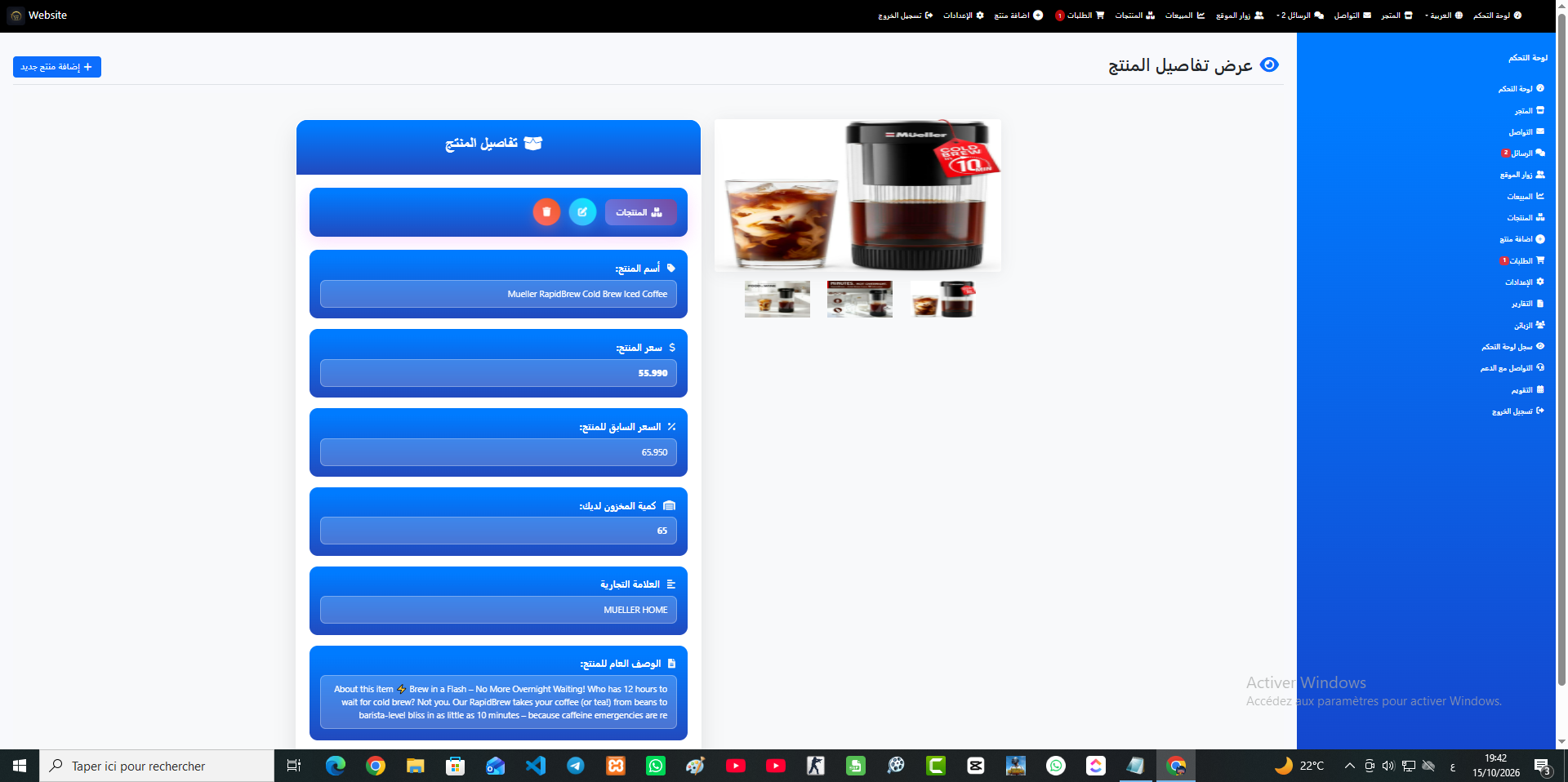لوحة التحكم 17