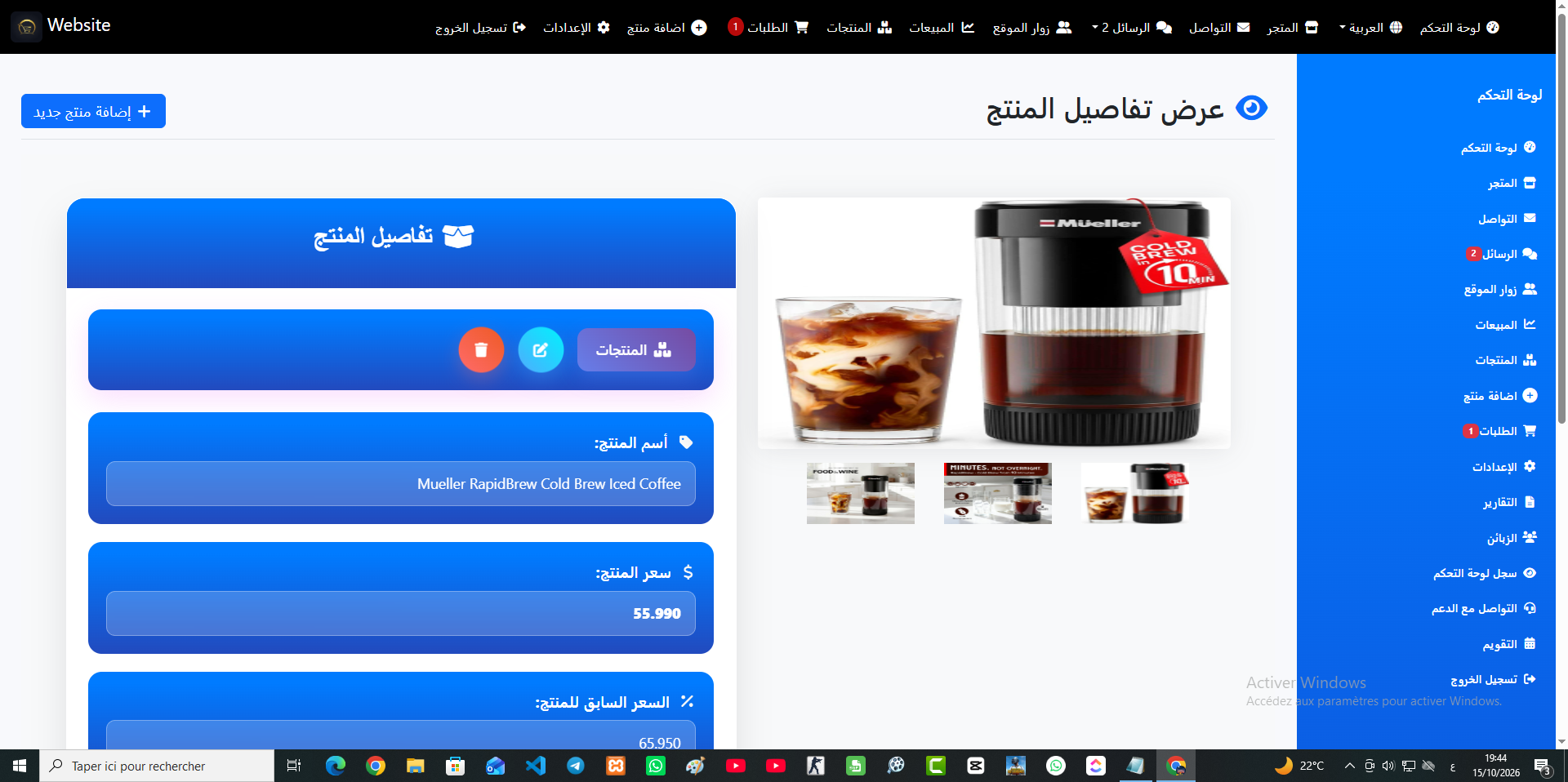 لوحة التحكم 18