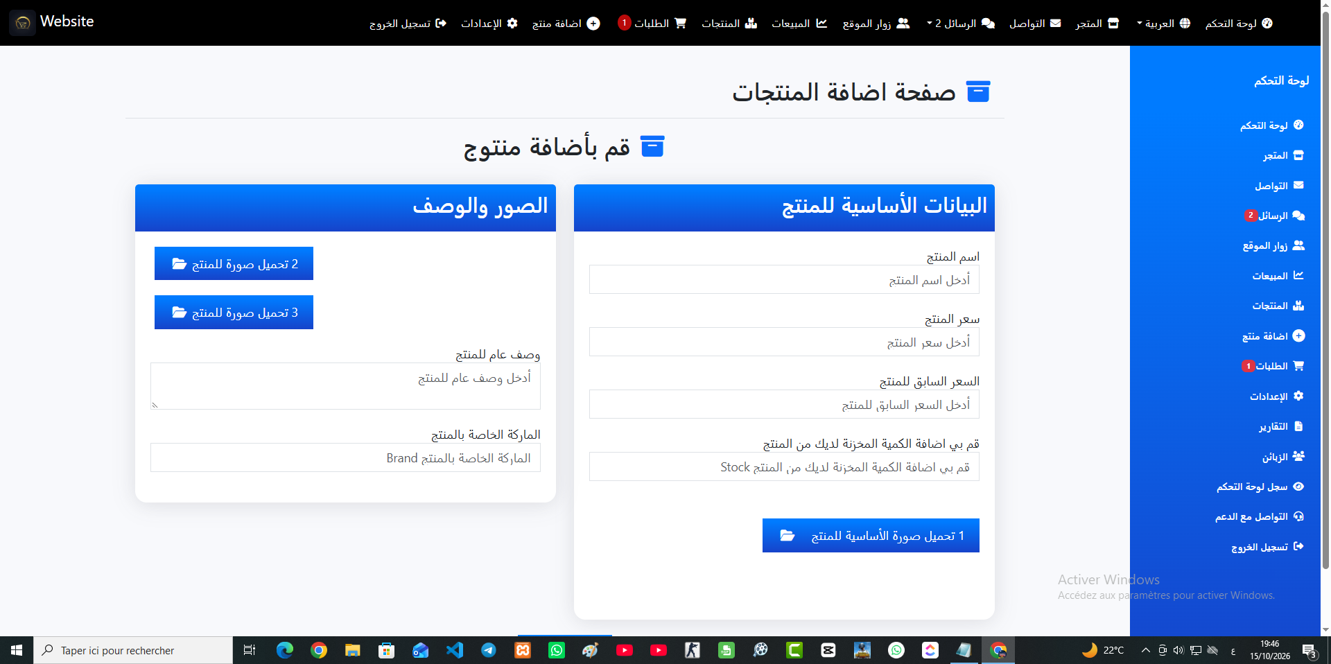 لوحة التحكم 19